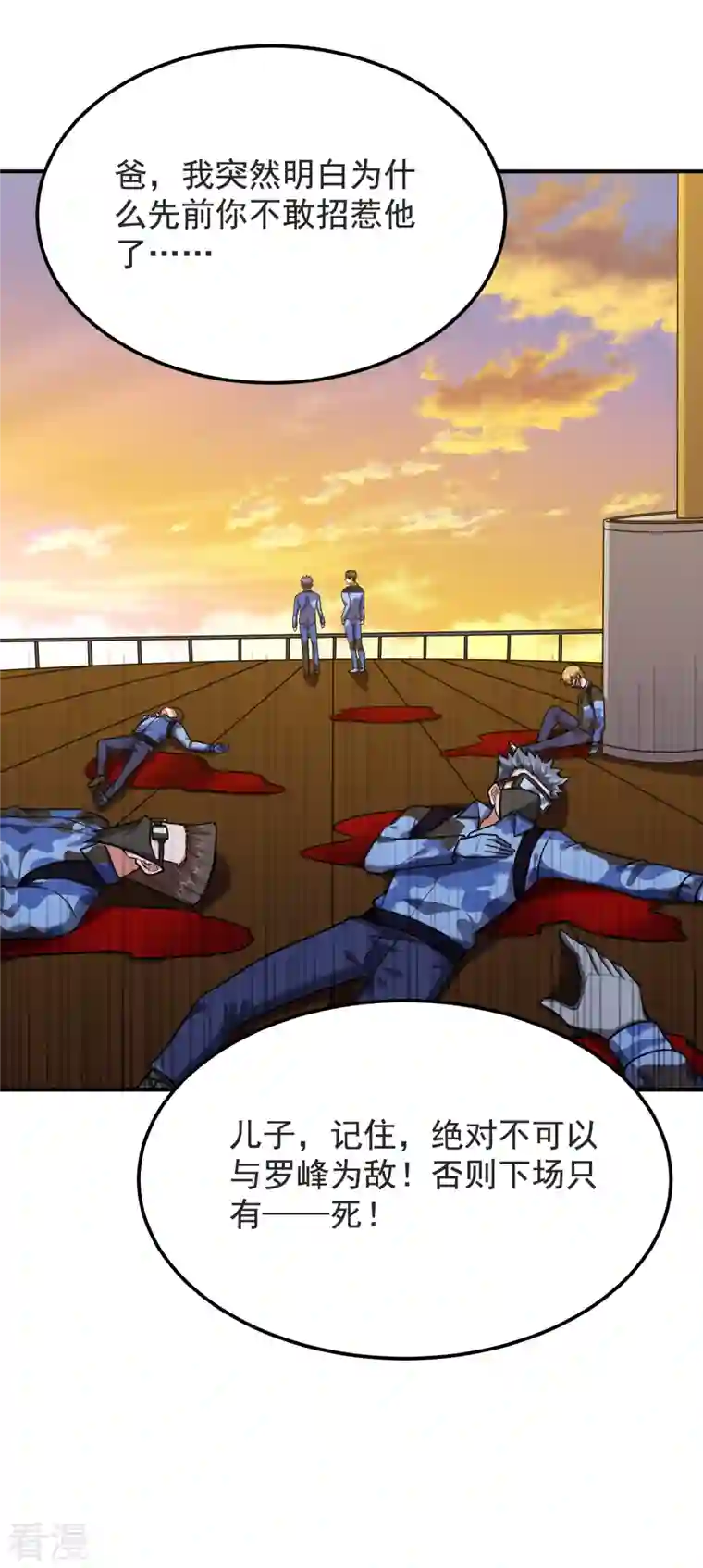 古武高手在都市第236话 鬼火组织加冕之日！