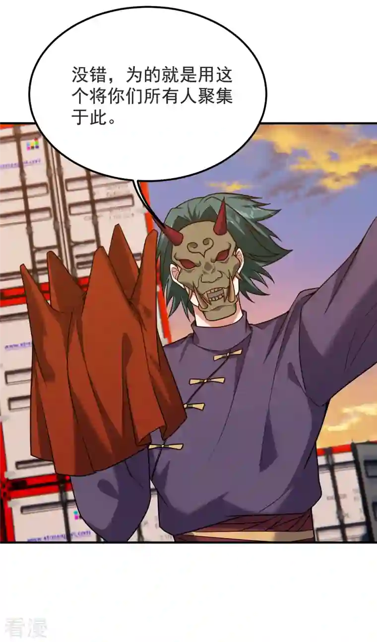 古武高手在都市第236话 鬼火组织加冕之日！