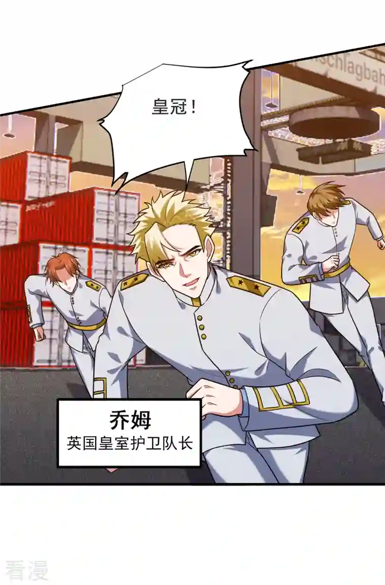 古武高手在都市第236话 鬼火组织加冕之日！