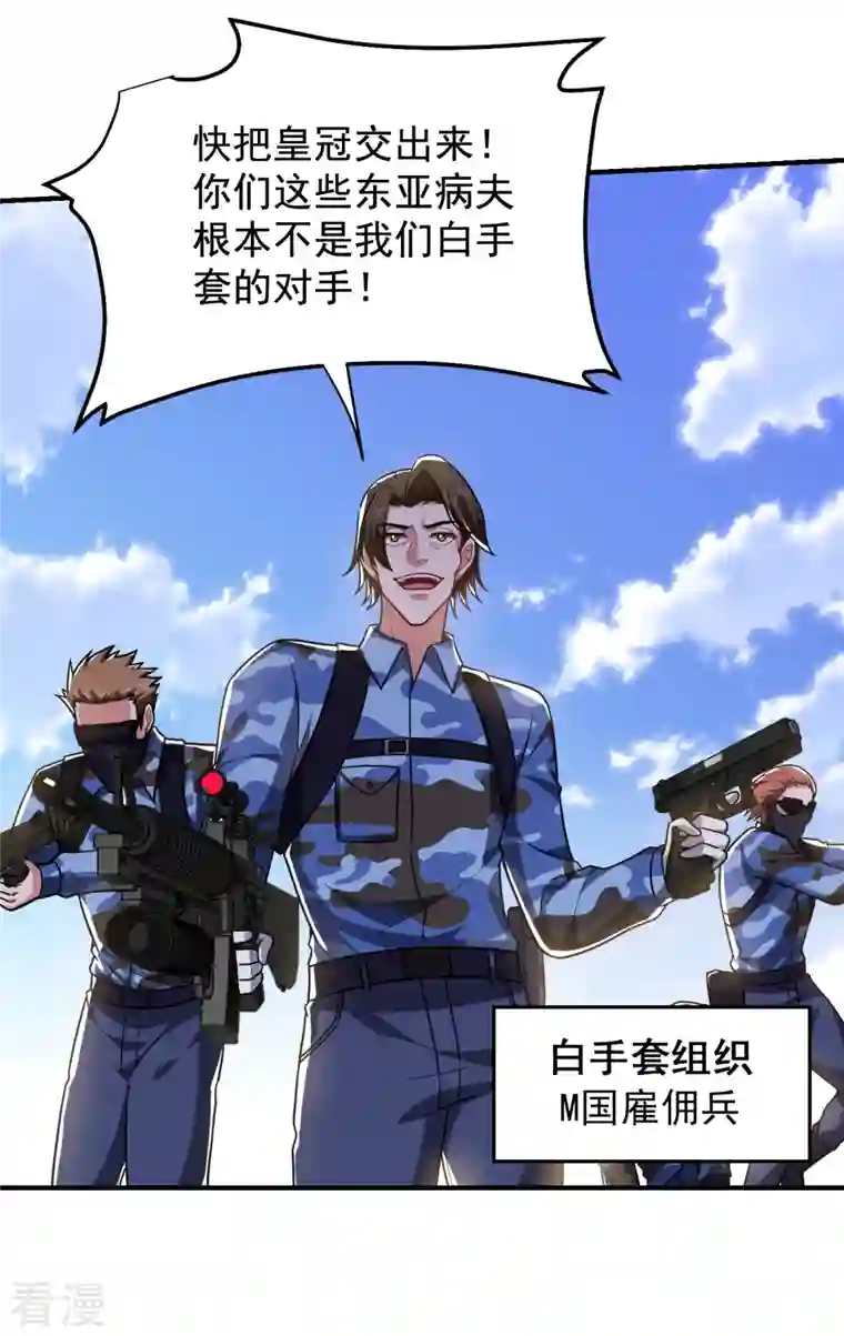 古武高手在都市第236话 鬼火组织加冕之日！