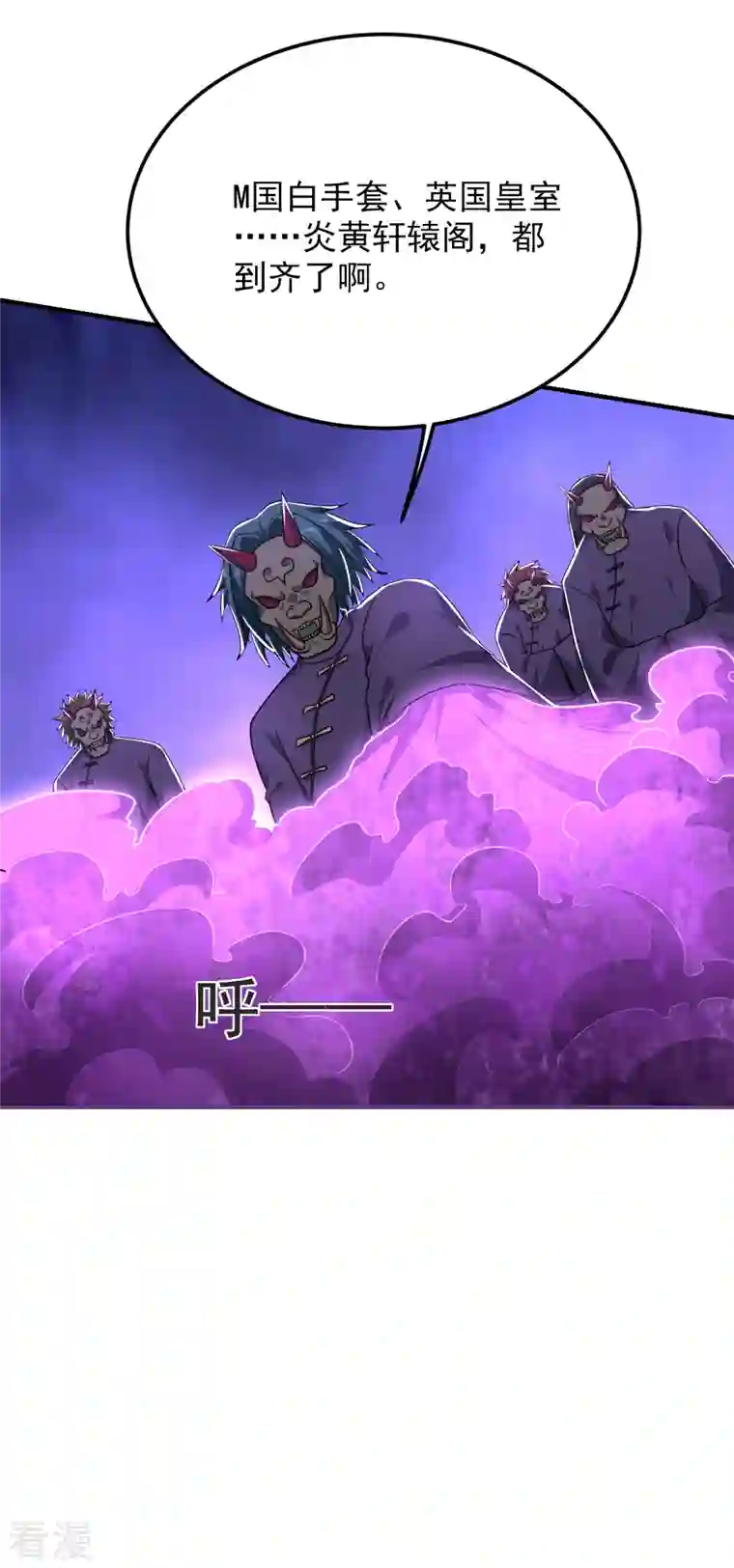 古武高手在都市第236话 鬼火组织加冕之日！