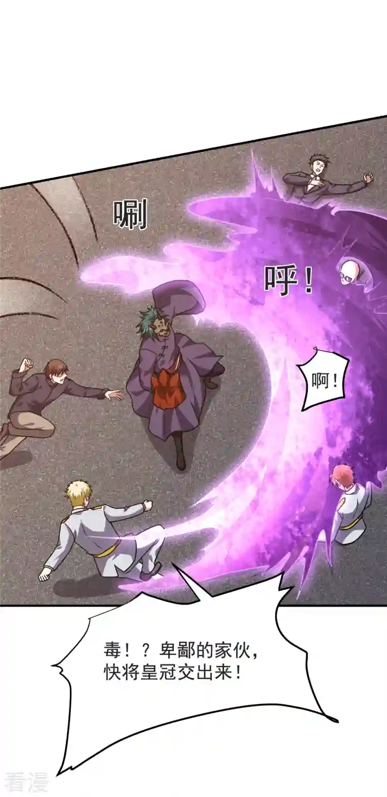 古武高手在都市第236话 鬼火组织加冕之日！