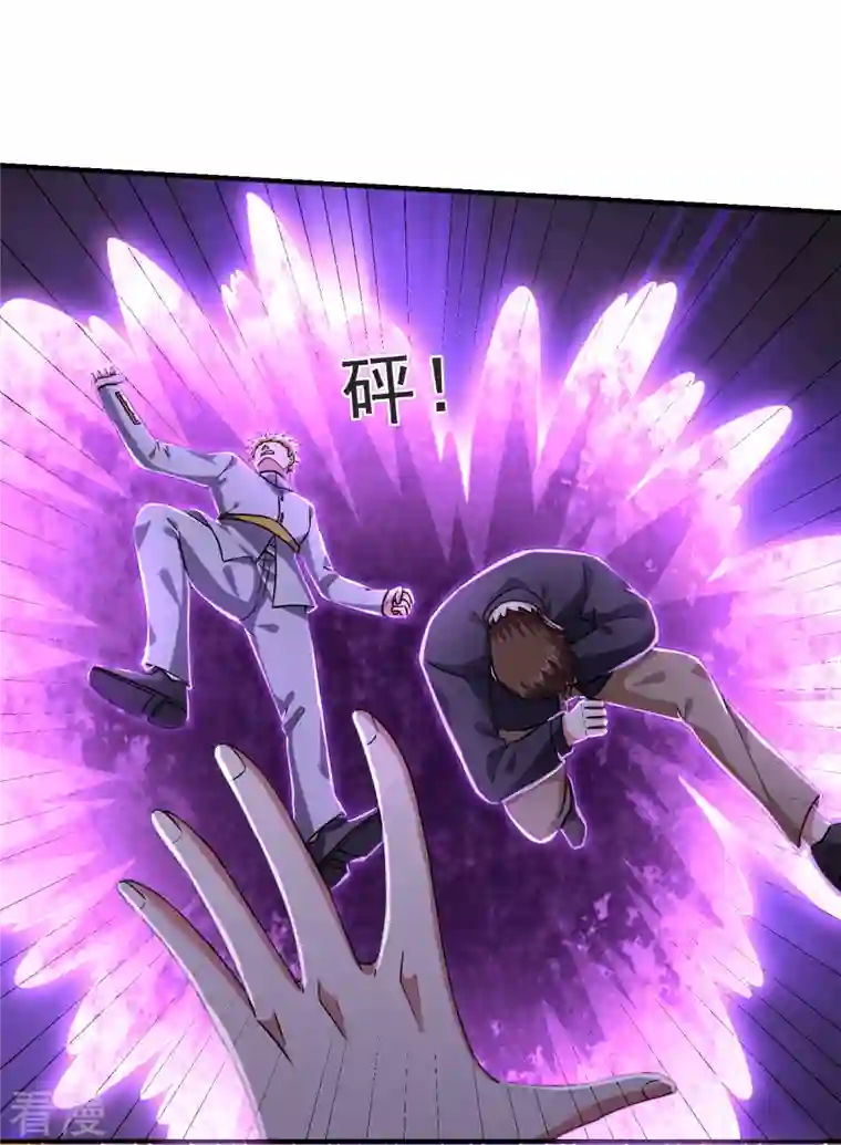 古武高手在都市第236话 鬼火组织加冕之日！