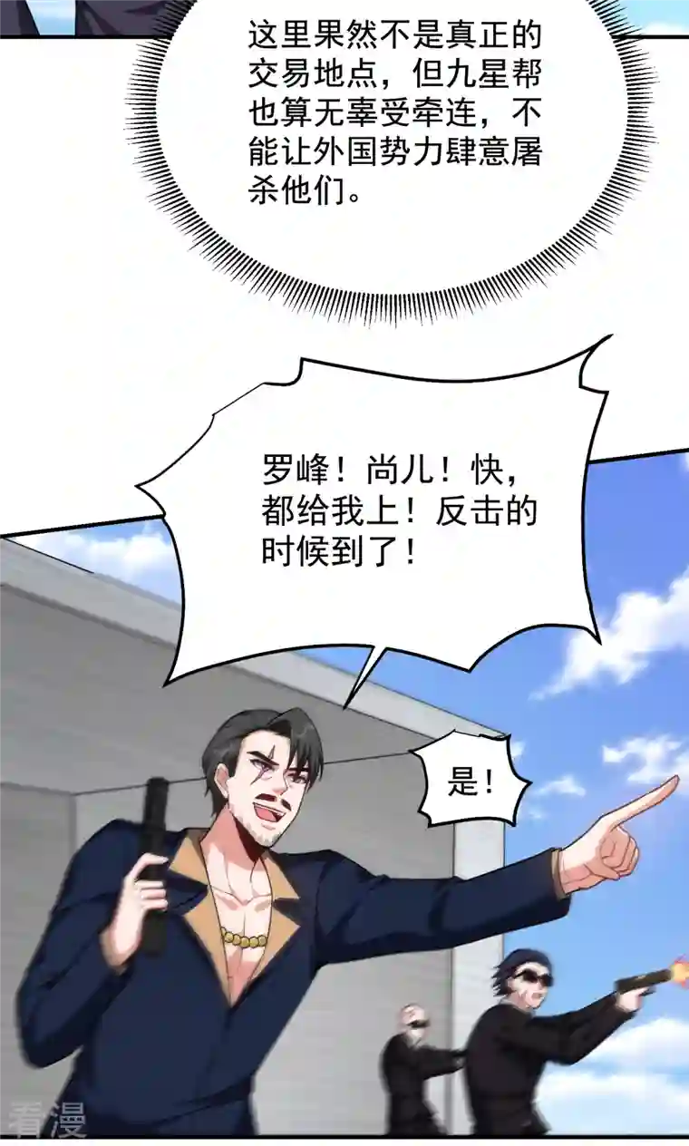 古武高手在都市第236话 鬼火组织加冕之日！