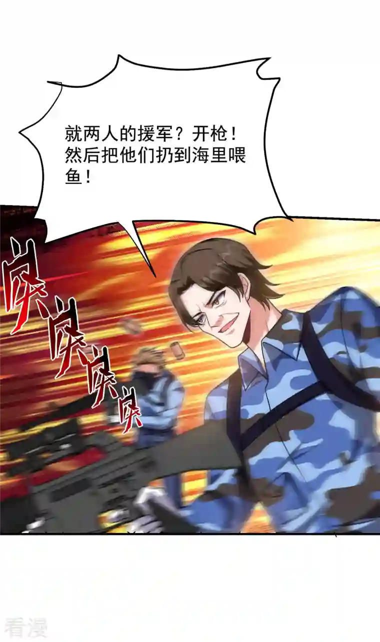 古武高手在都市第236话 鬼火组织加冕之日！