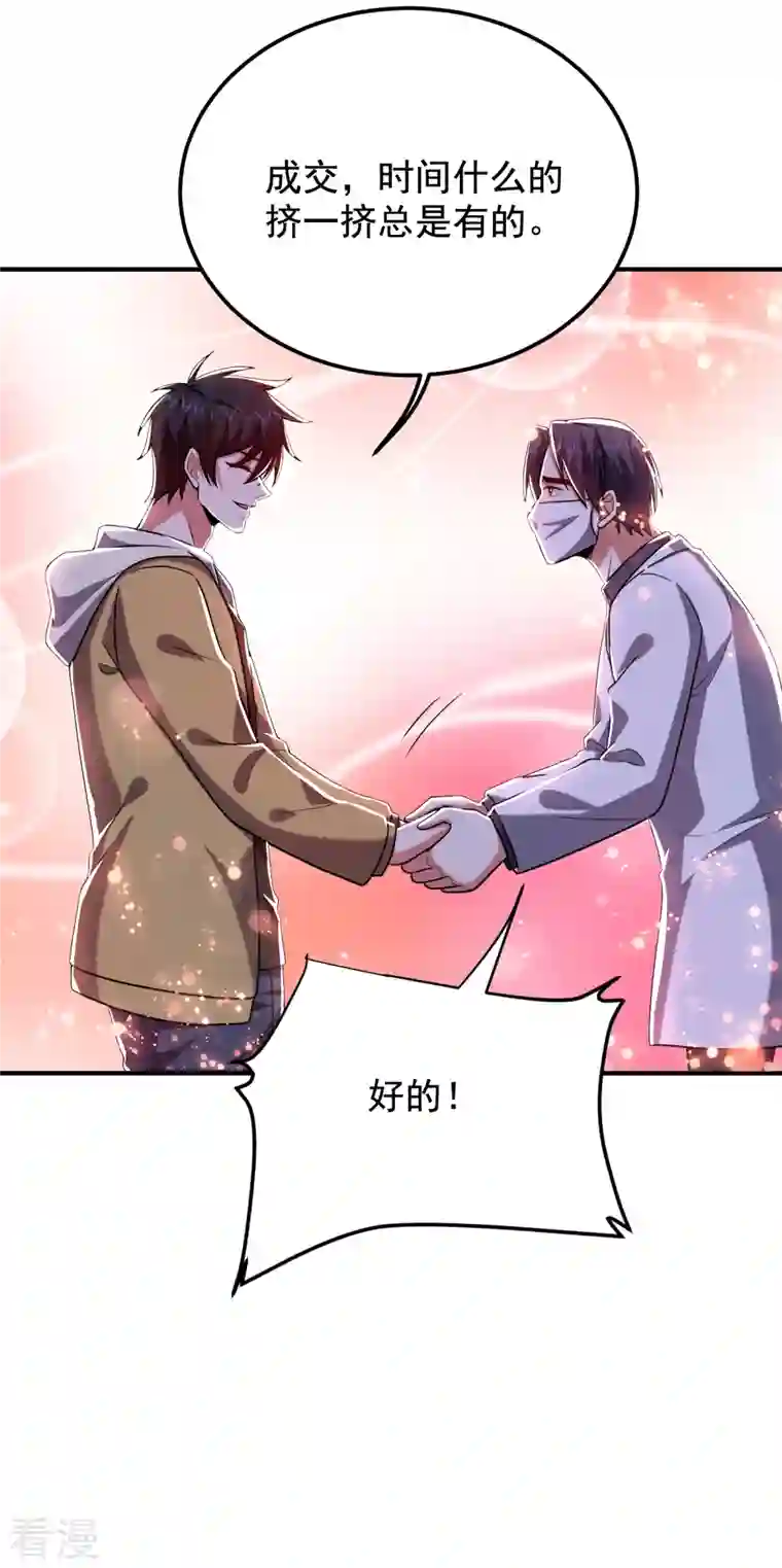 古武高手在都市第239话 什么？！你会炼丹？