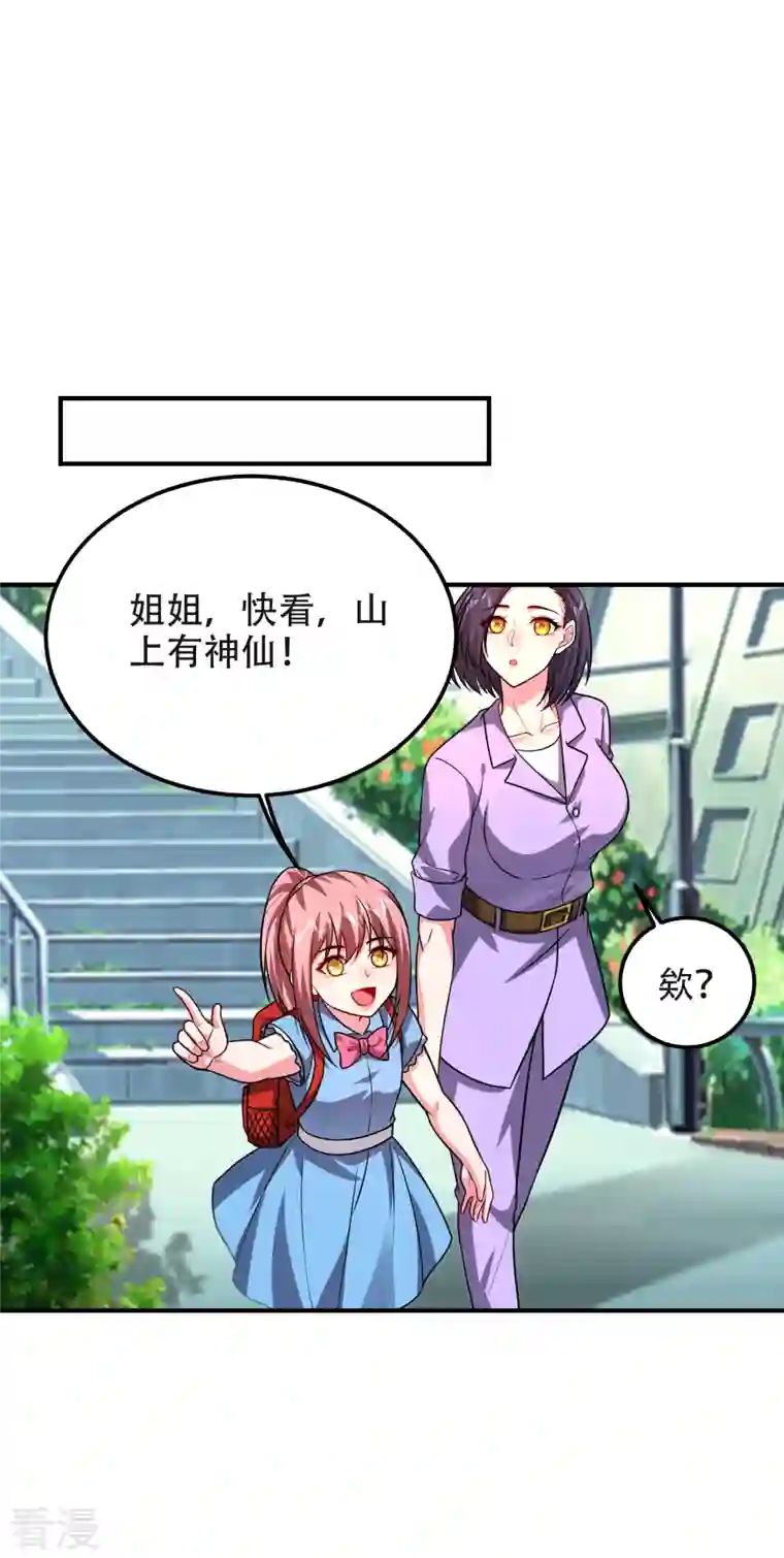 古武高手在都市第245话 一声令下，誓死相随