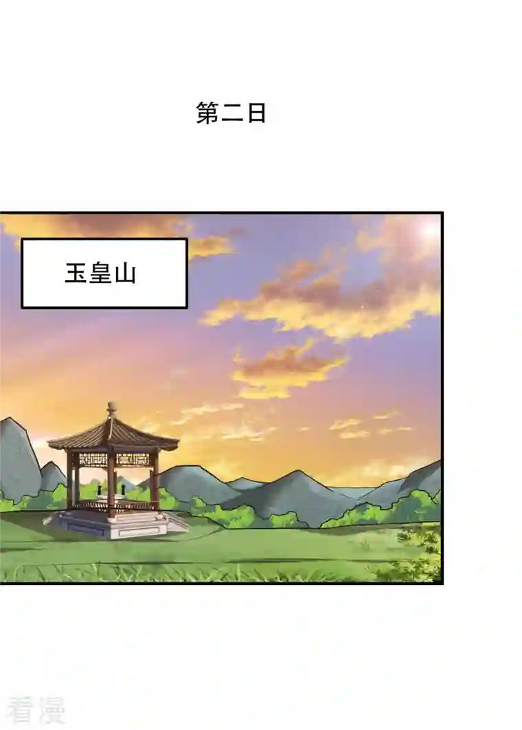 古武高手在都市第247话 准备好挨揍了吗？！