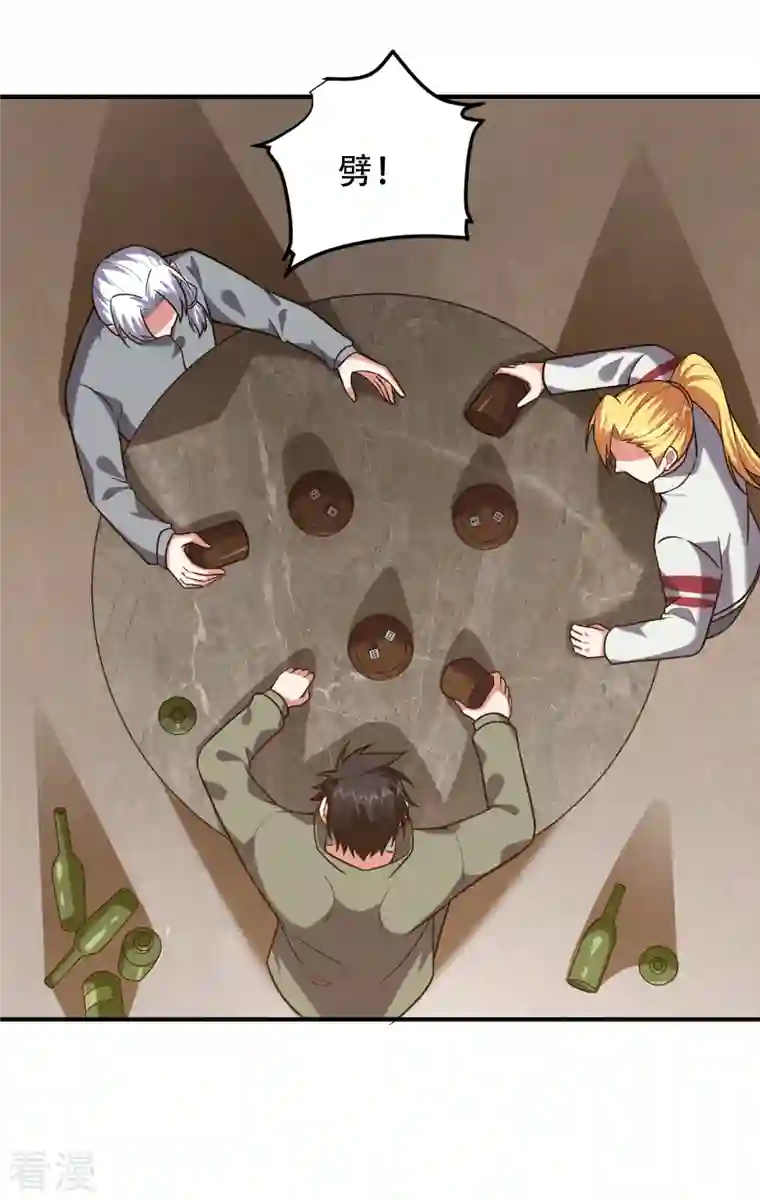 古武高手在都市第247话 准备好挨揍了吗？！