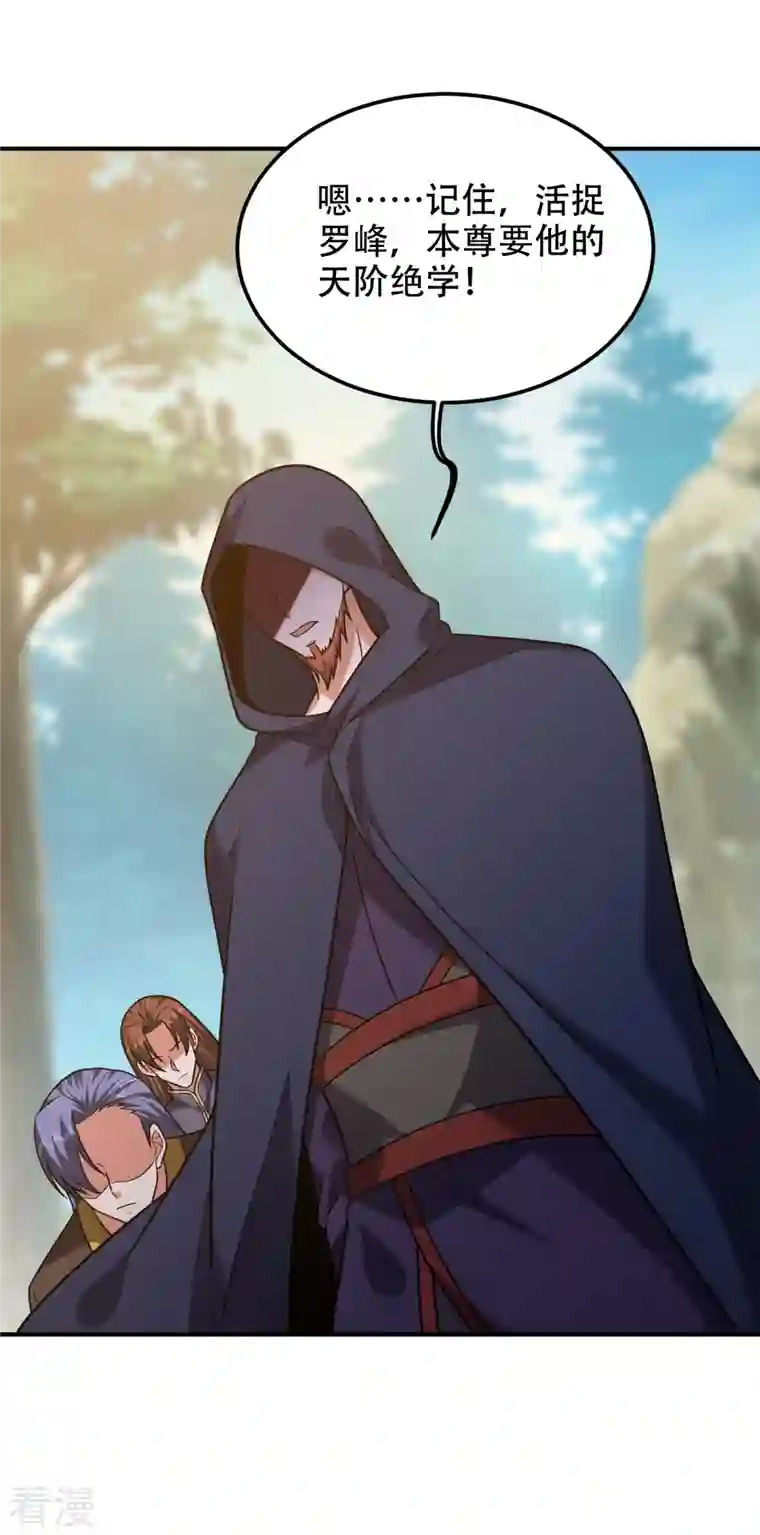 古武高手在都市第247话 准备好挨揍了吗？！