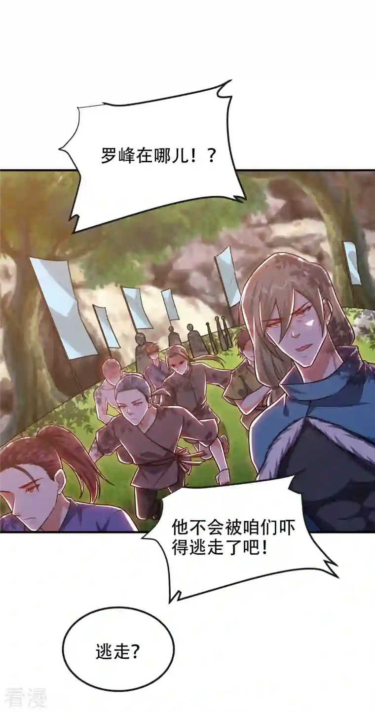 古武高手在都市第247话 准备好挨揍了吗？！