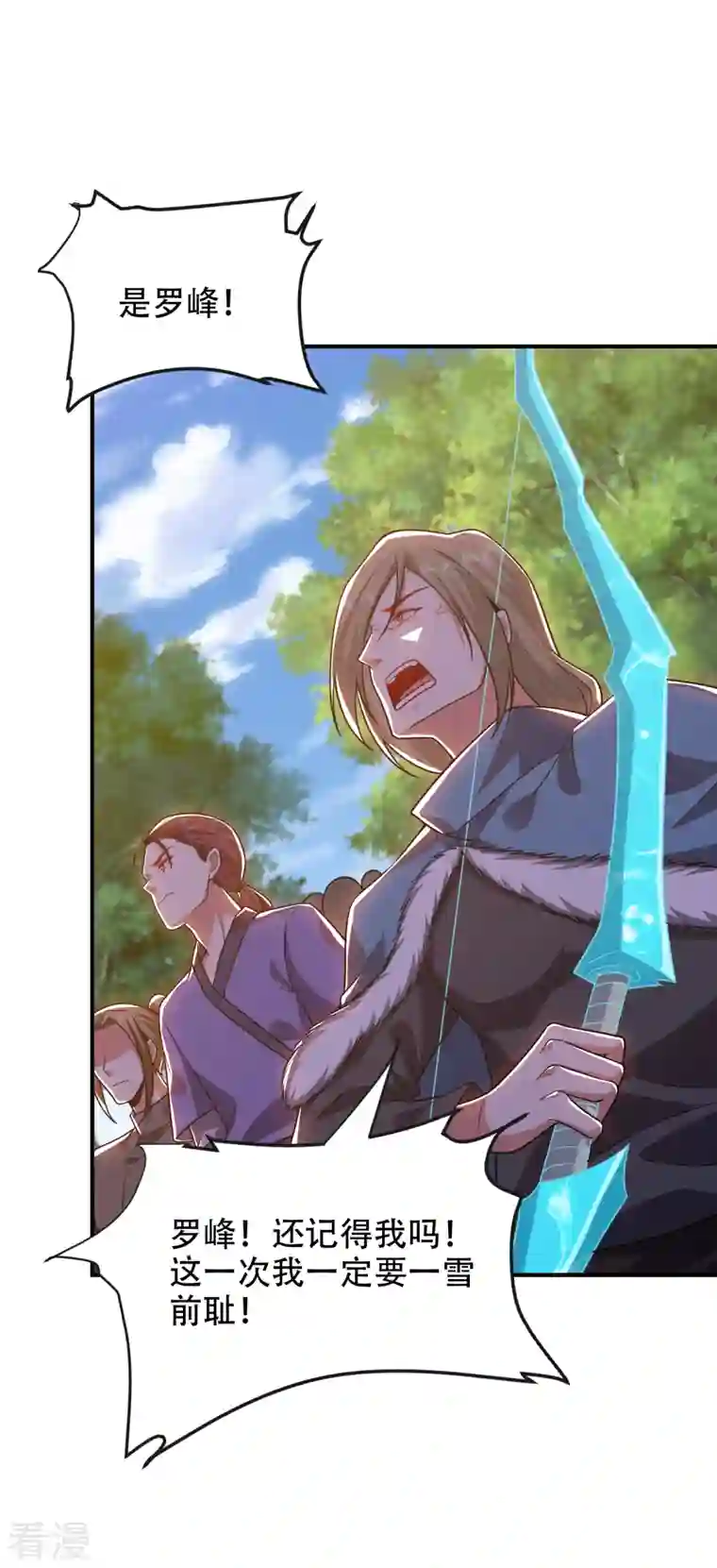 古武高手在都市第247话 准备好挨揍了吗？！