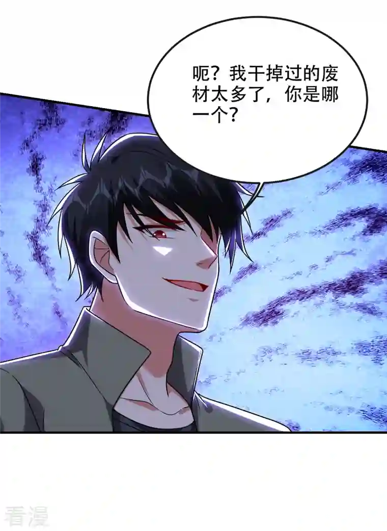 古武高手在都市第247话 准备好挨揍了吗？！