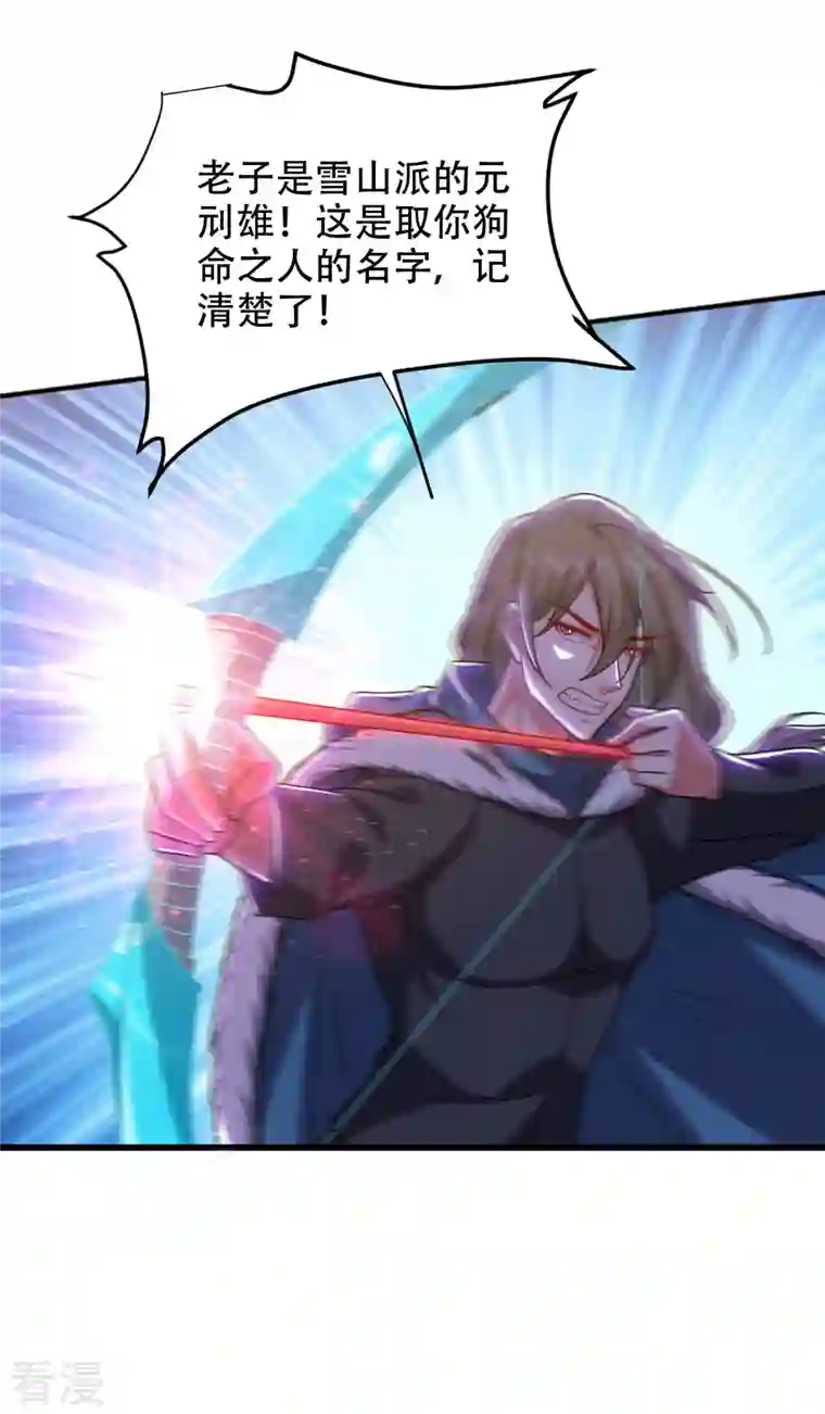 古武高手在都市第247话 准备好挨揍了吗？！