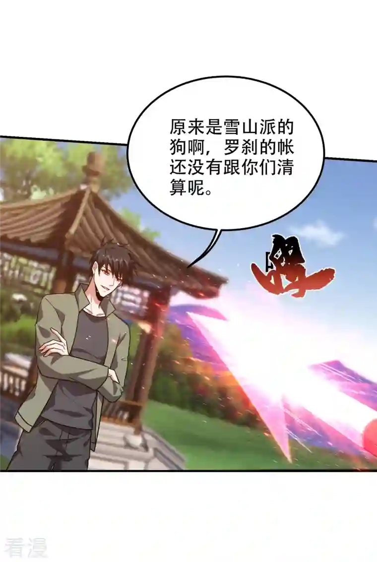 古武高手在都市第247话 准备好挨揍了吗？！