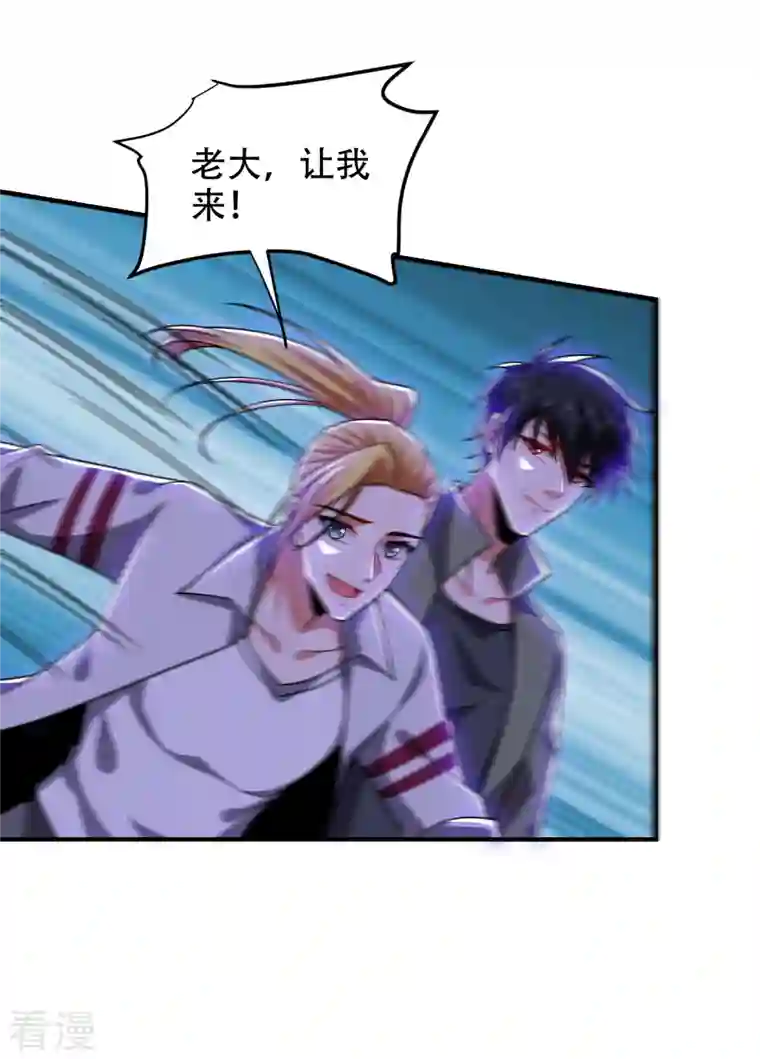 古武高手在都市第247话 准备好挨揍了吗？！