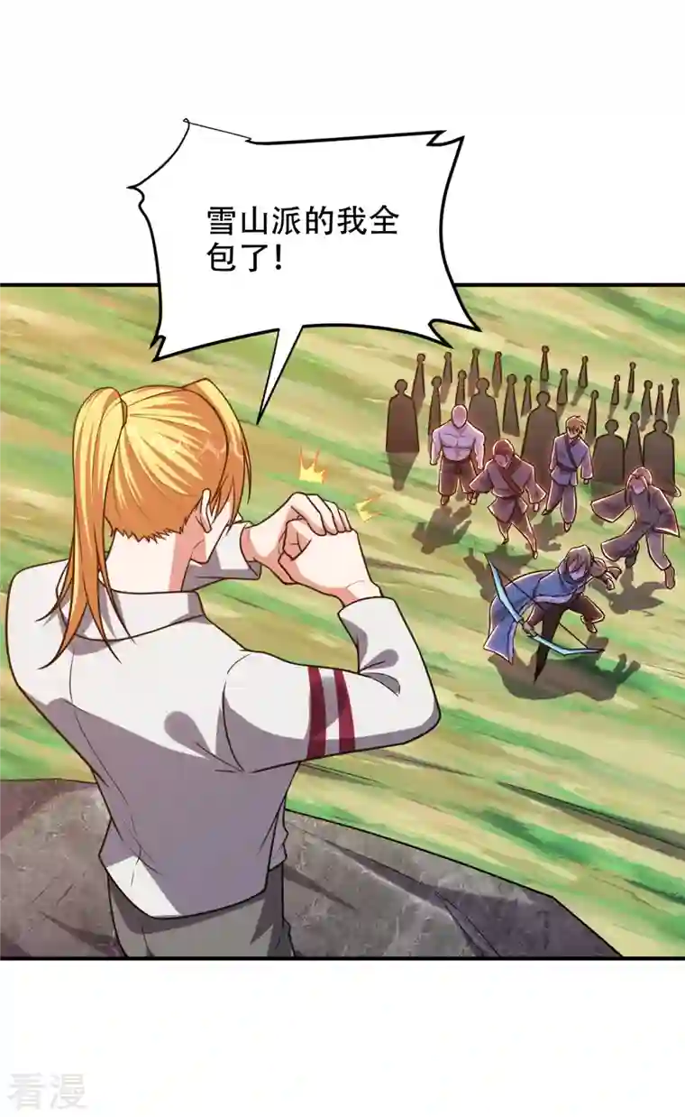 古武高手在都市第247话 准备好挨揍了吗？！