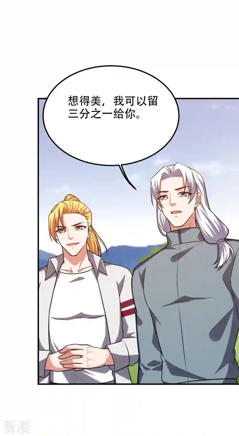 古武高手在都市第247话 准备好挨揍了吗？！