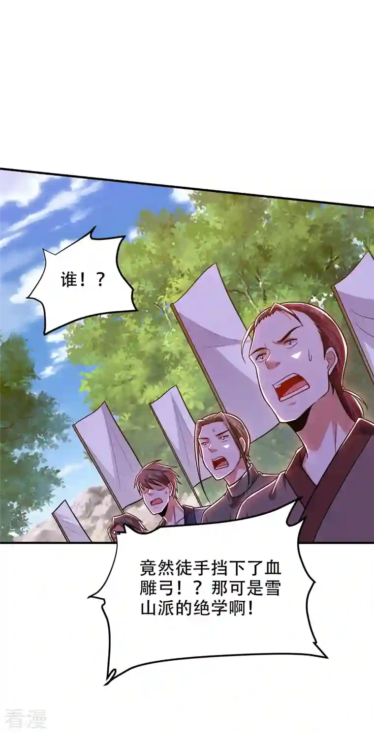 古武高手在都市第247话 准备好挨揍了吗？！