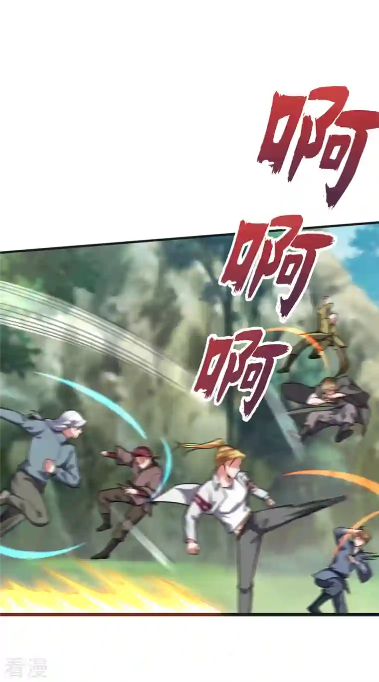 古武高手在都市第247话 准备好挨揍了吗？！