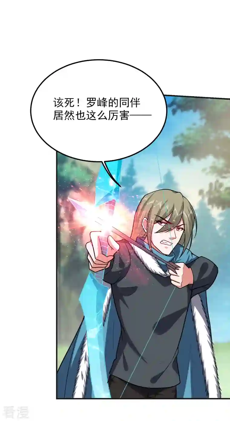 古武高手在都市第247话 准备好挨揍了吗？！