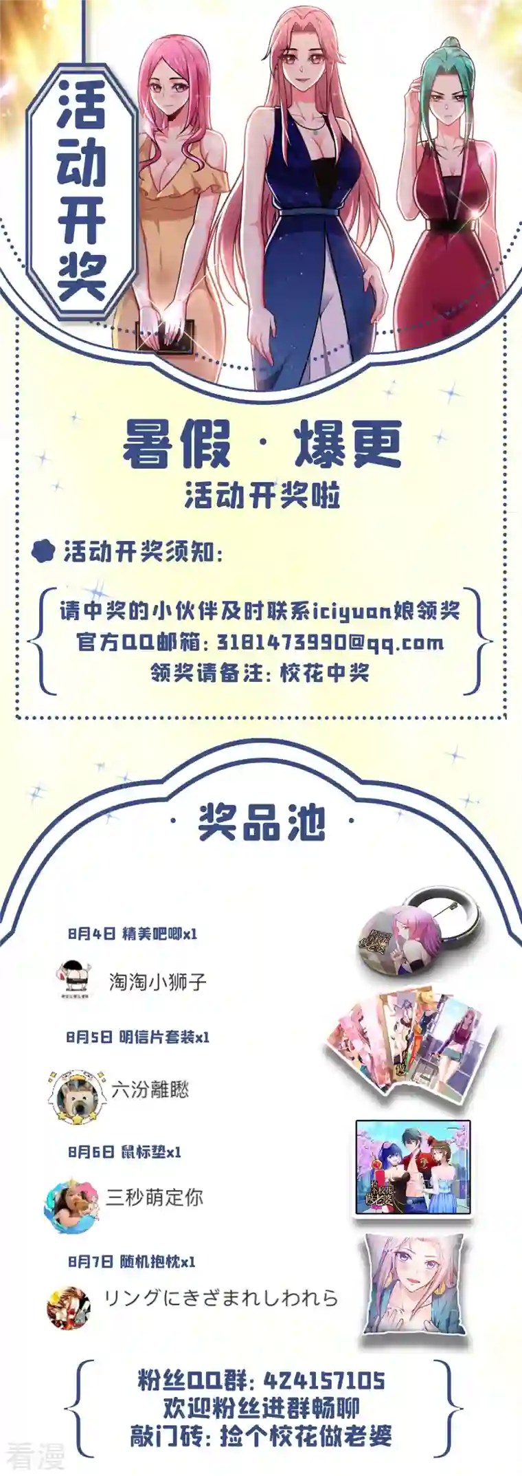 古武高手在都市第247话 准备好挨揍了吗？！