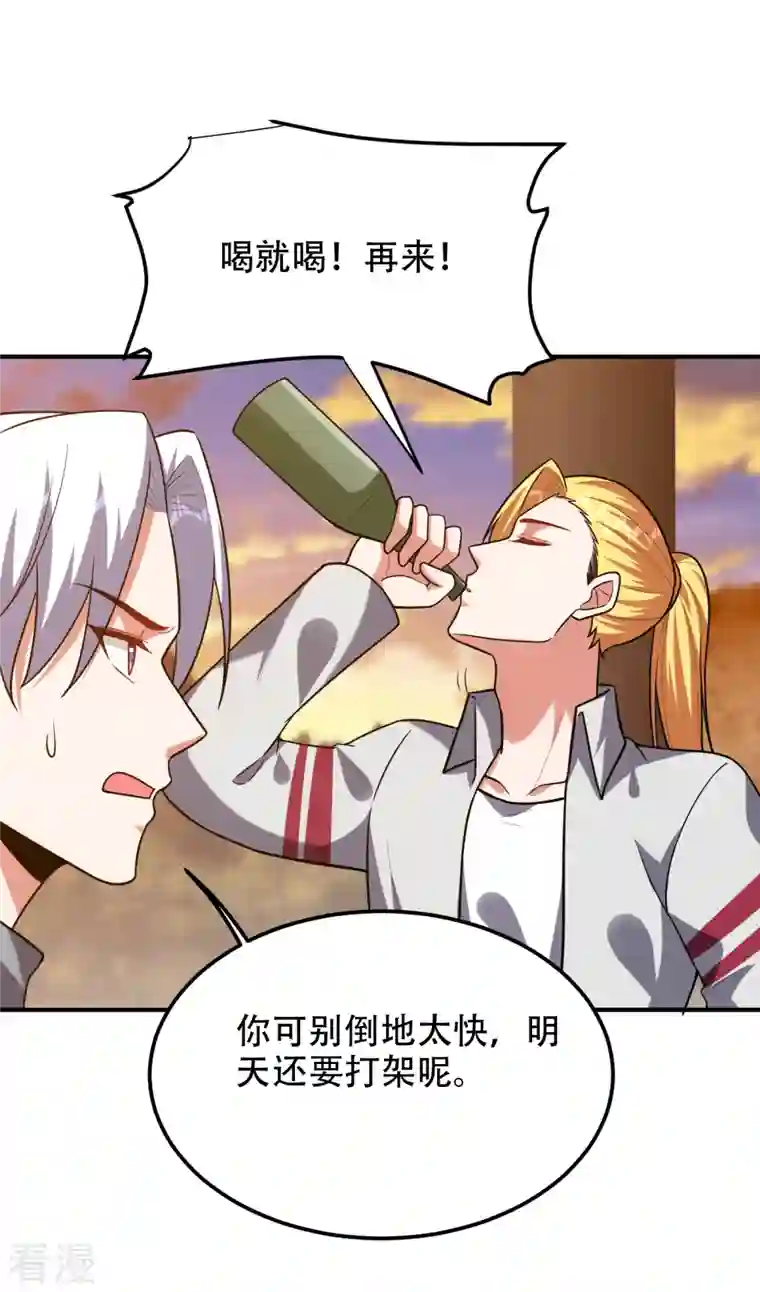 古武高手在都市第247话 准备好挨揍了吗？！