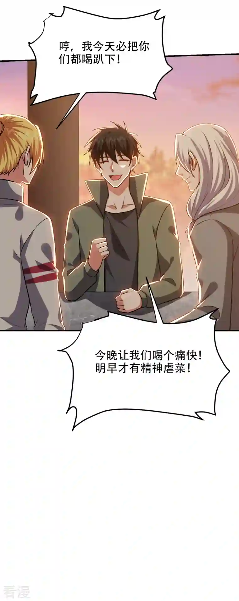 古武高手在都市第247话 准备好挨揍了吗？！