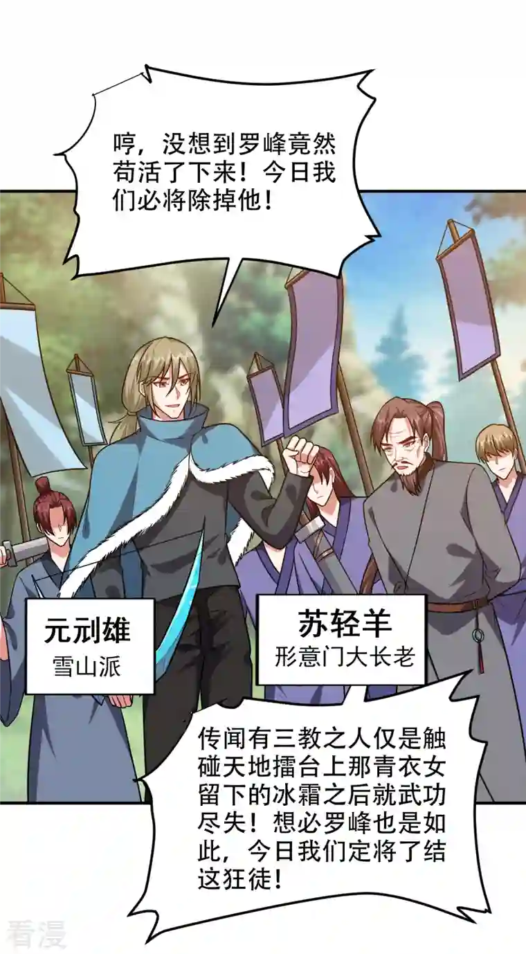古武高手在都市第247话 准备好挨揍了吗？！