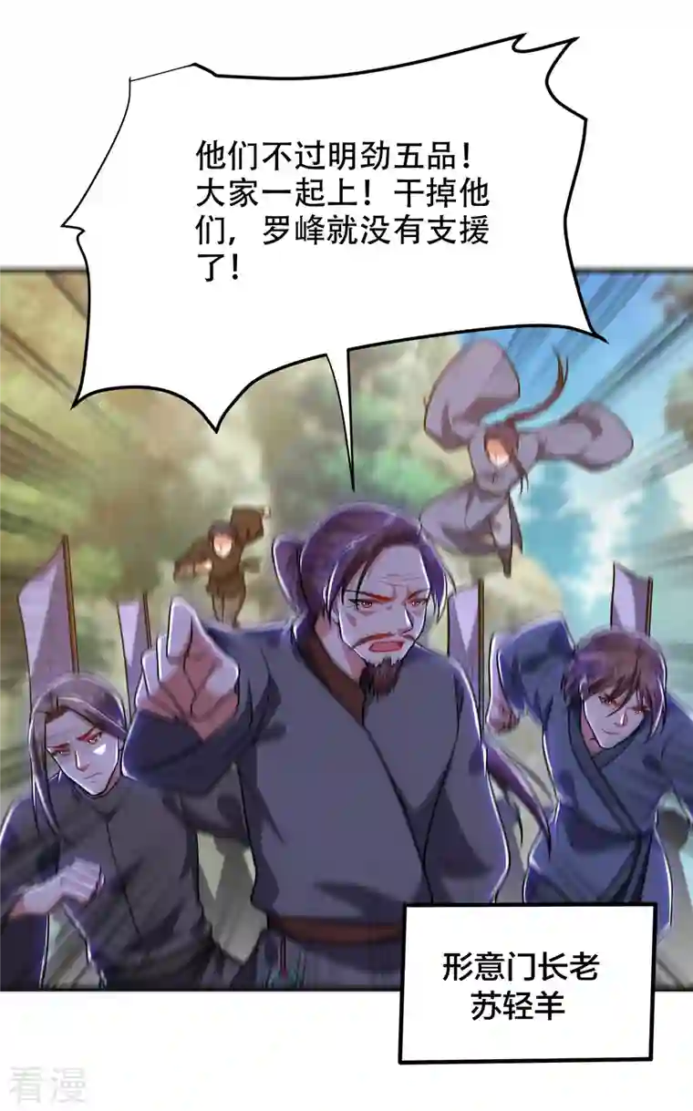 古武高手在都市第248话 我又不是什么英雄！