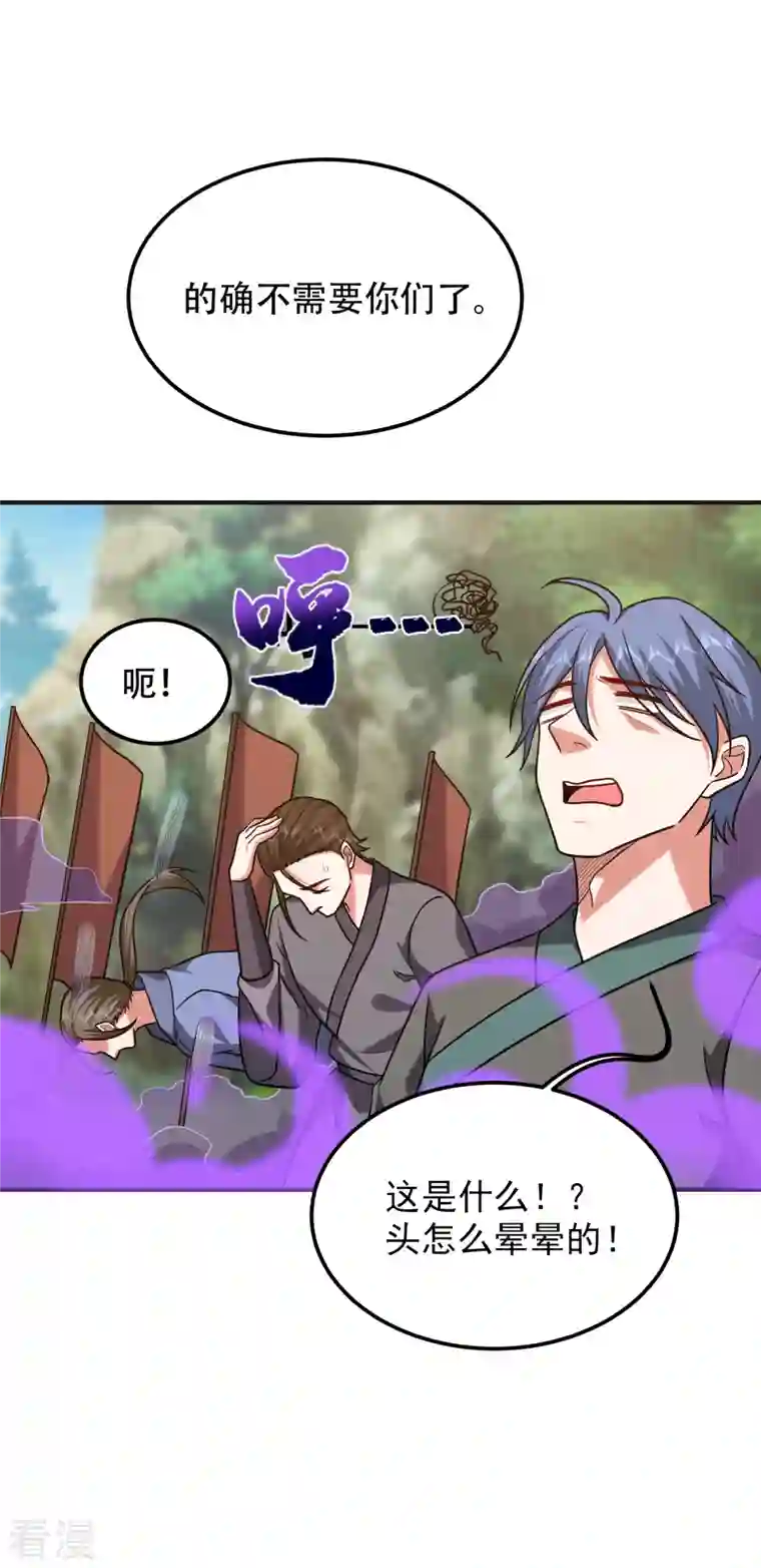 古武高手在都市第248话 我又不是什么英雄！