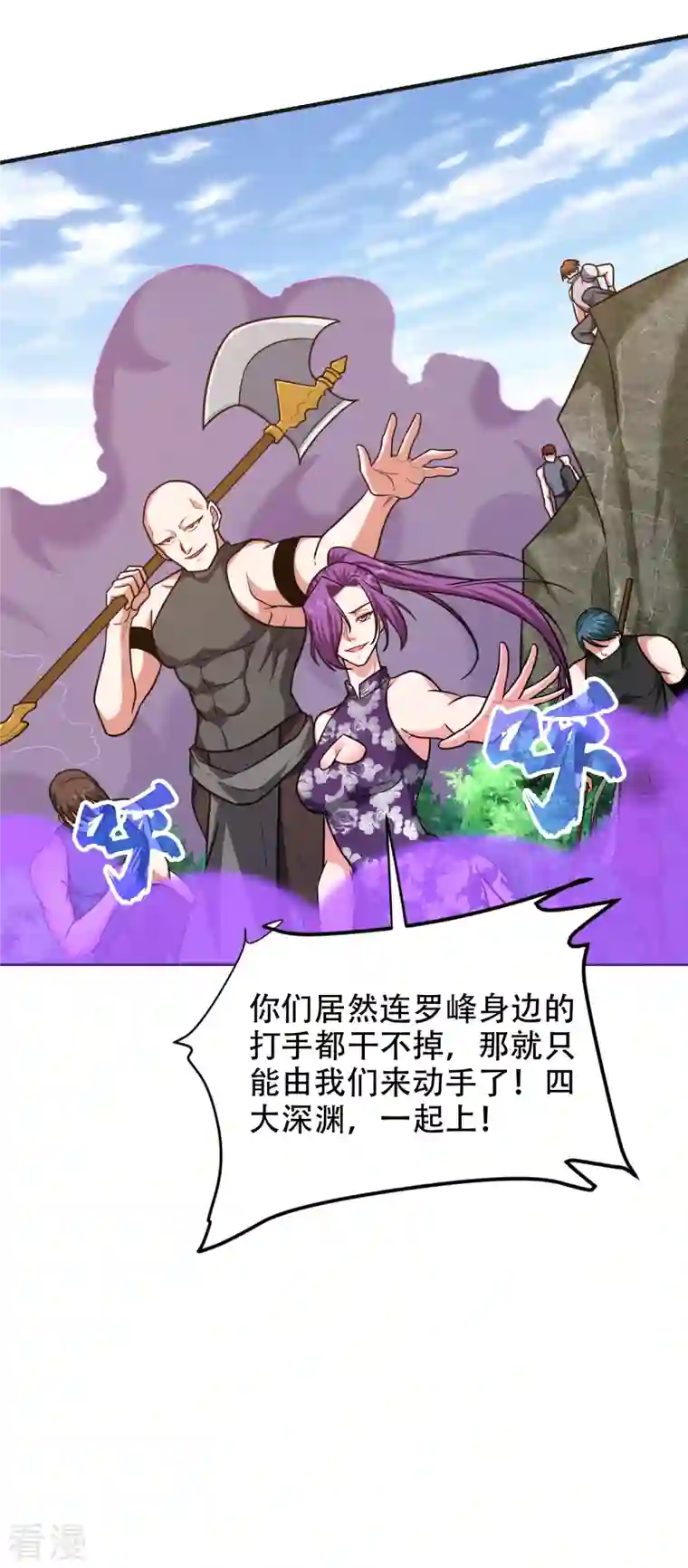 古武高手在都市第248话 我又不是什么英雄！