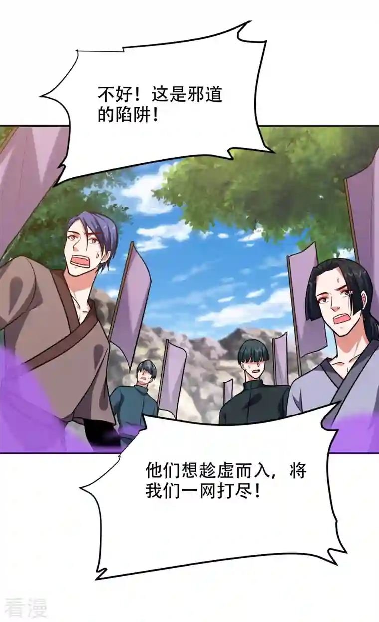 古武高手在都市第248话 我又不是什么英雄！