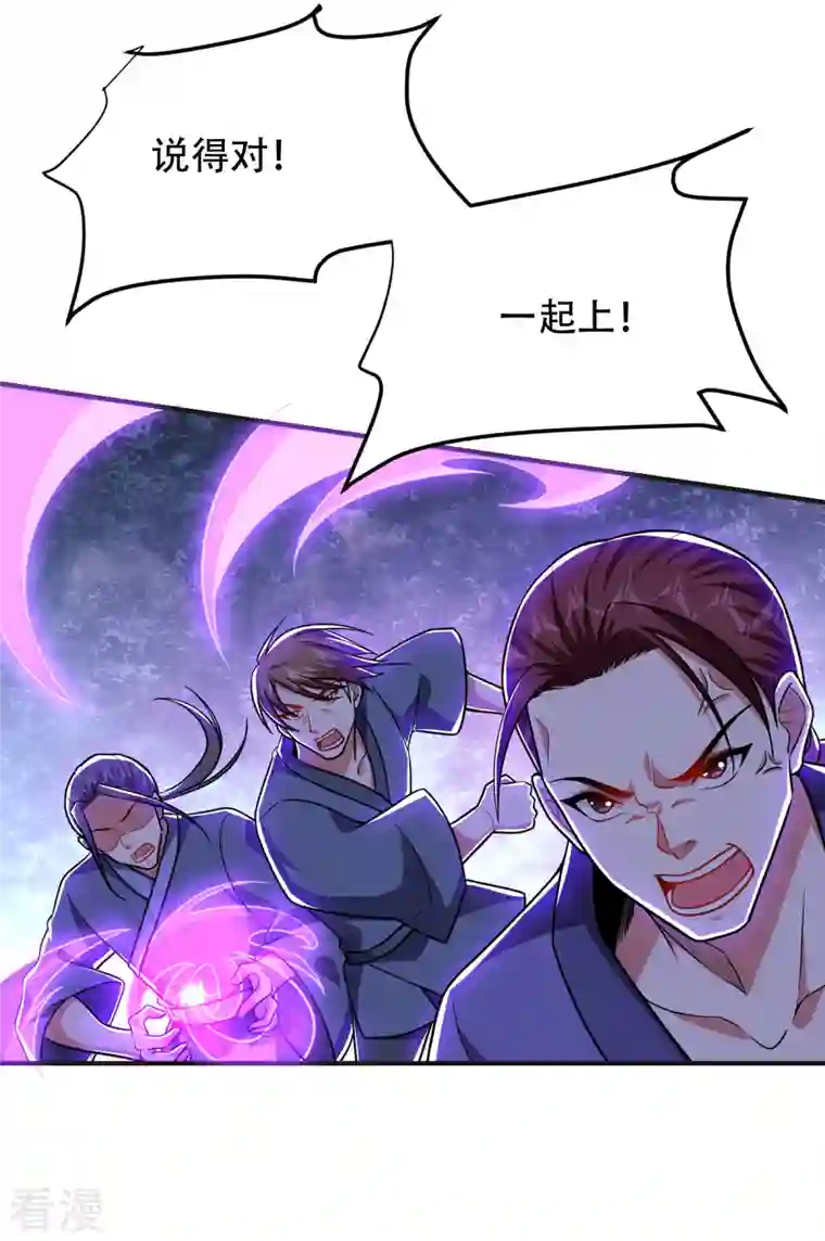 古武高手在都市第248话 我又不是什么英雄！