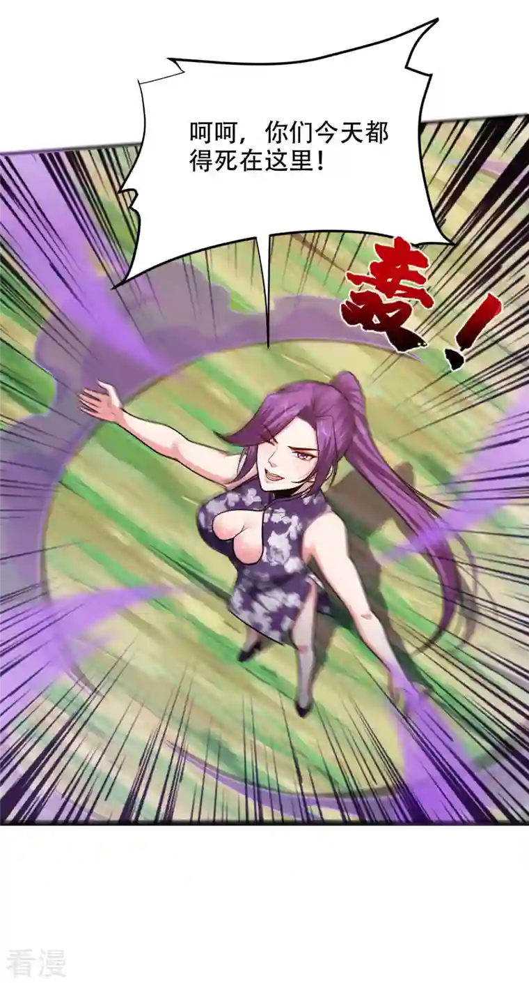 古武高手在都市第248话 我又不是什么英雄！