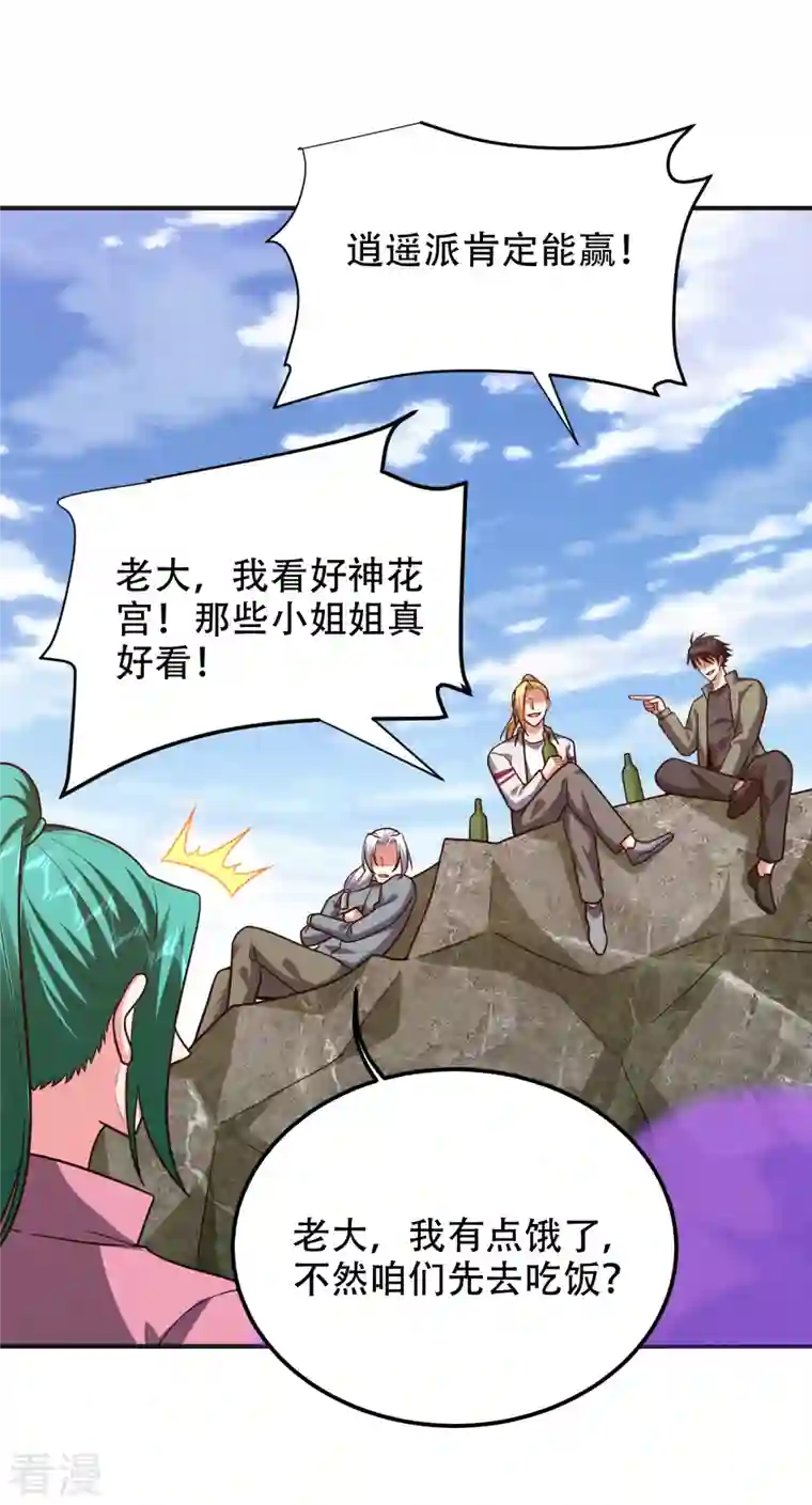 古武高手在都市第248话 我又不是什么英雄！