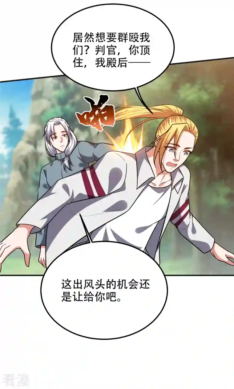 古武高手在都市第248话 我又不是什么英雄！