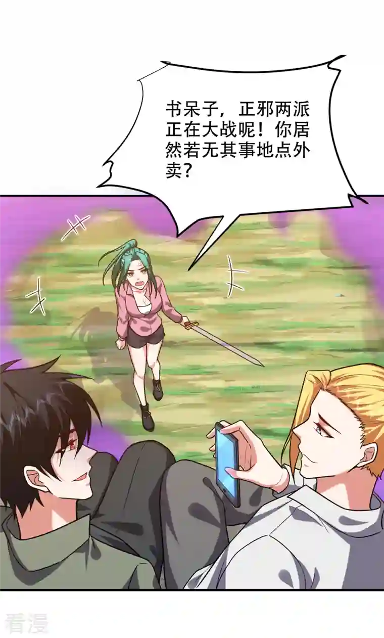 古武高手在都市第248话 我又不是什么英雄！