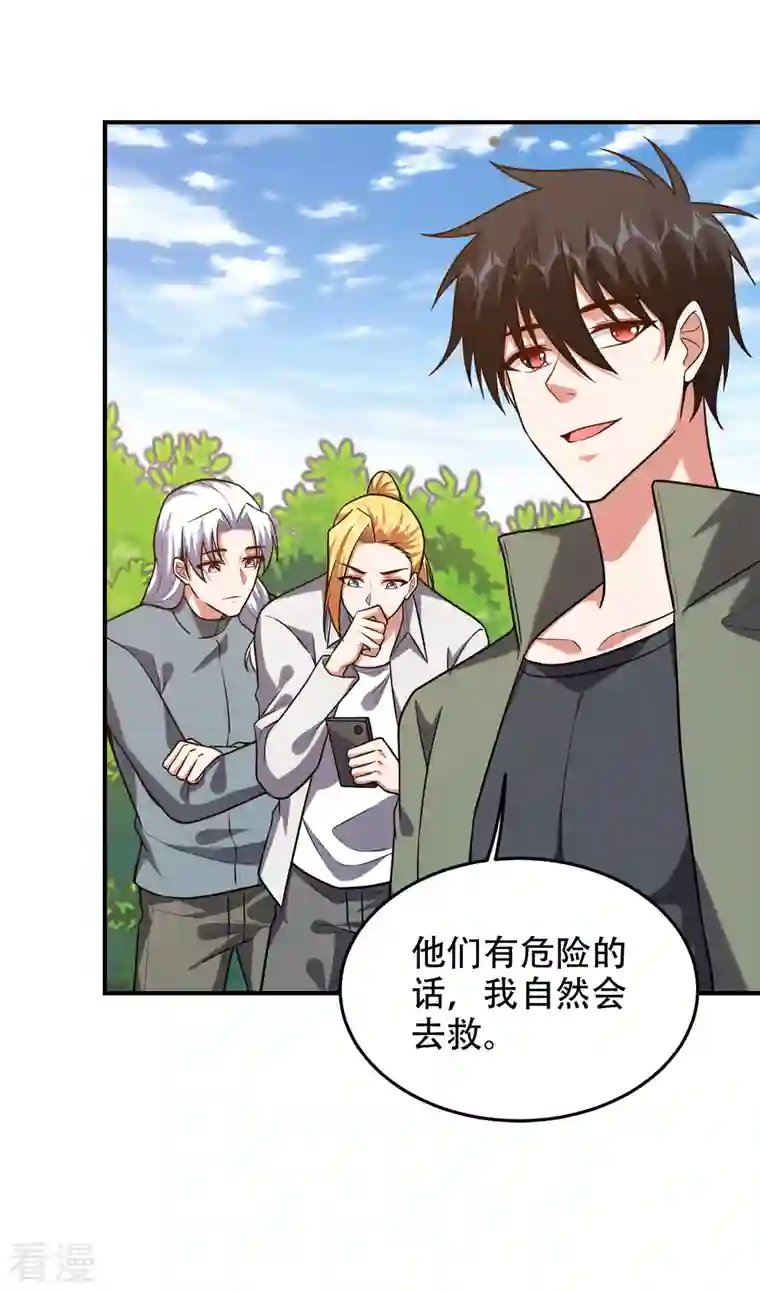 古武高手在都市第248话 我又不是什么英雄！