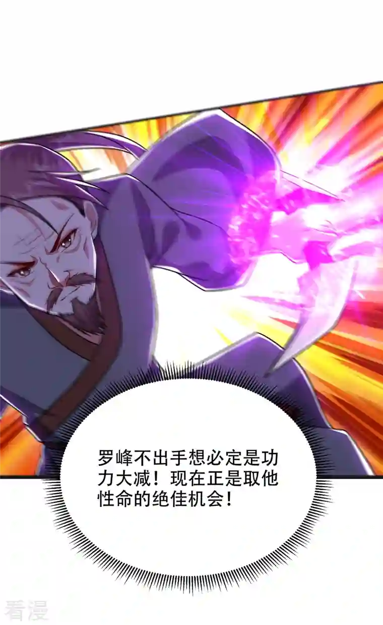 古武高手在都市第248话 我又不是什么英雄！