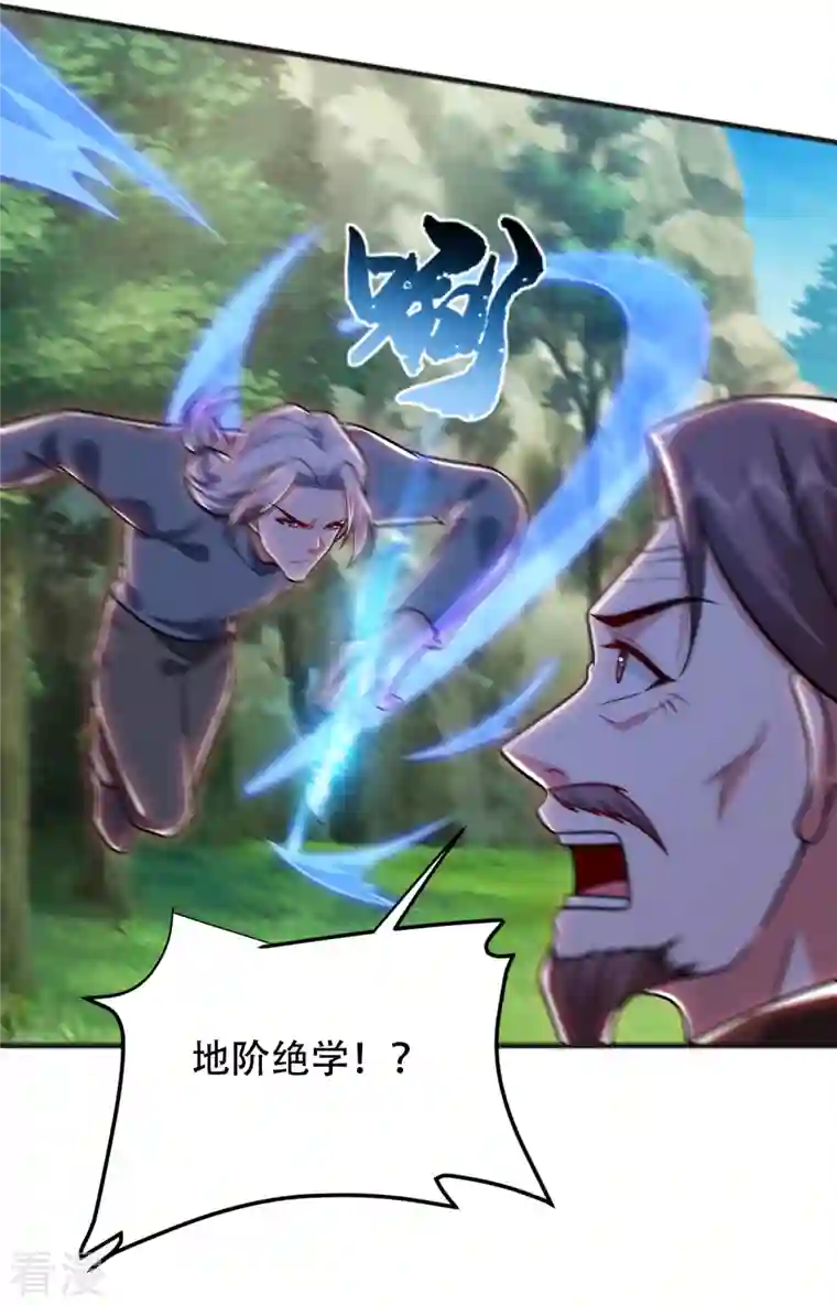 古武高手在都市第248话 我又不是什么英雄！