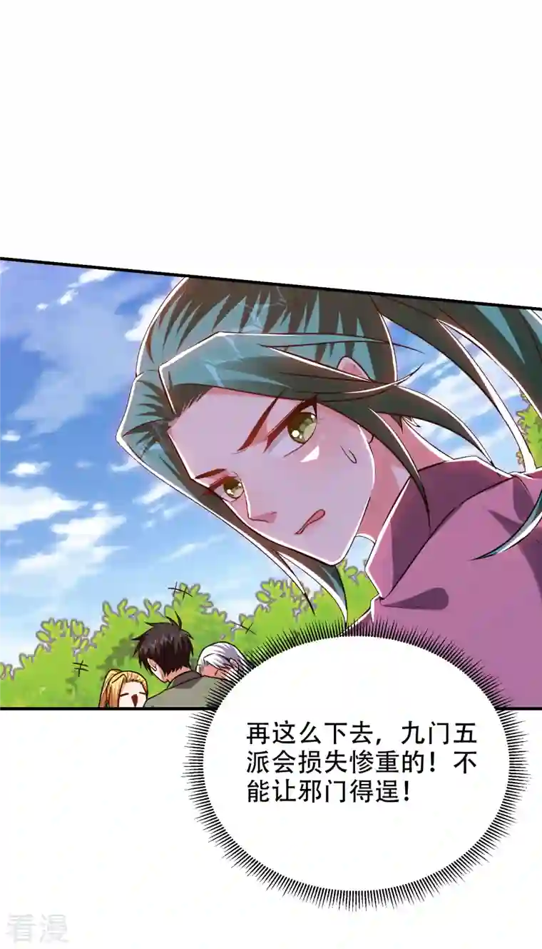 古武高手在都市第249话 你出手…我就亲你！