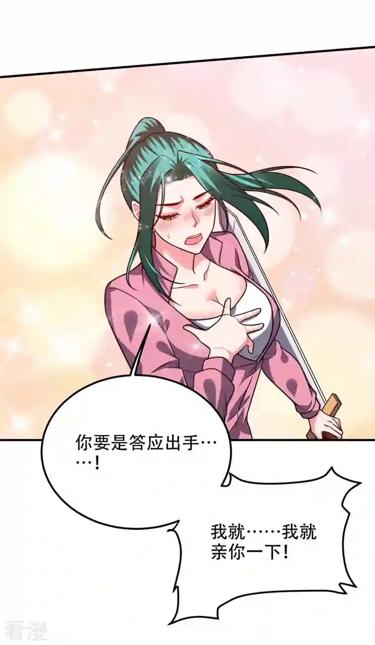 古武高手在都市第249话 你出手…我就亲你！