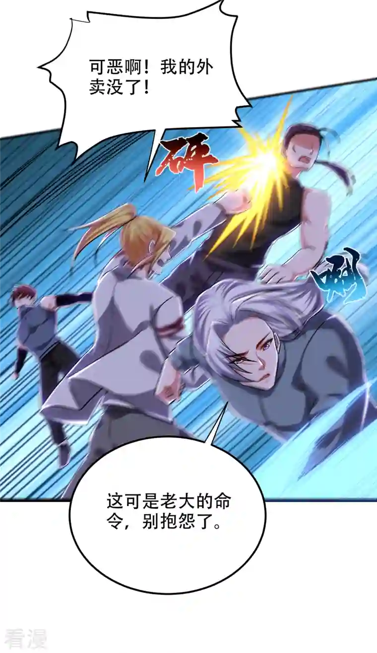 古武高手在都市第249话 你出手…我就亲你！