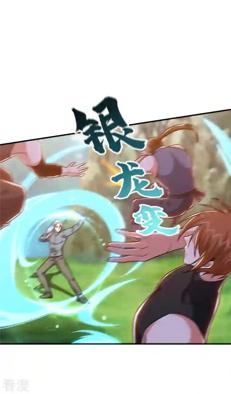 古武高手在都市第249话 你出手…我就亲你！