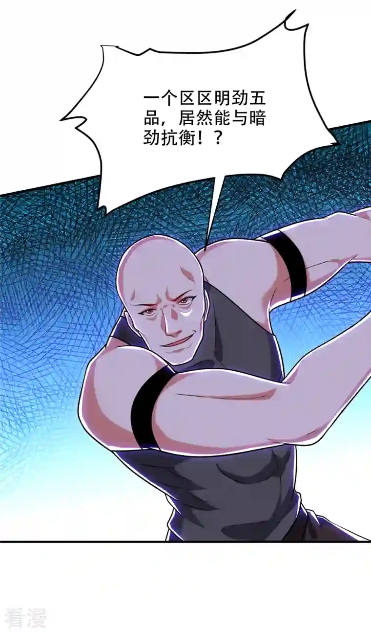 古武高手在都市第249话 你出手…我就亲你！