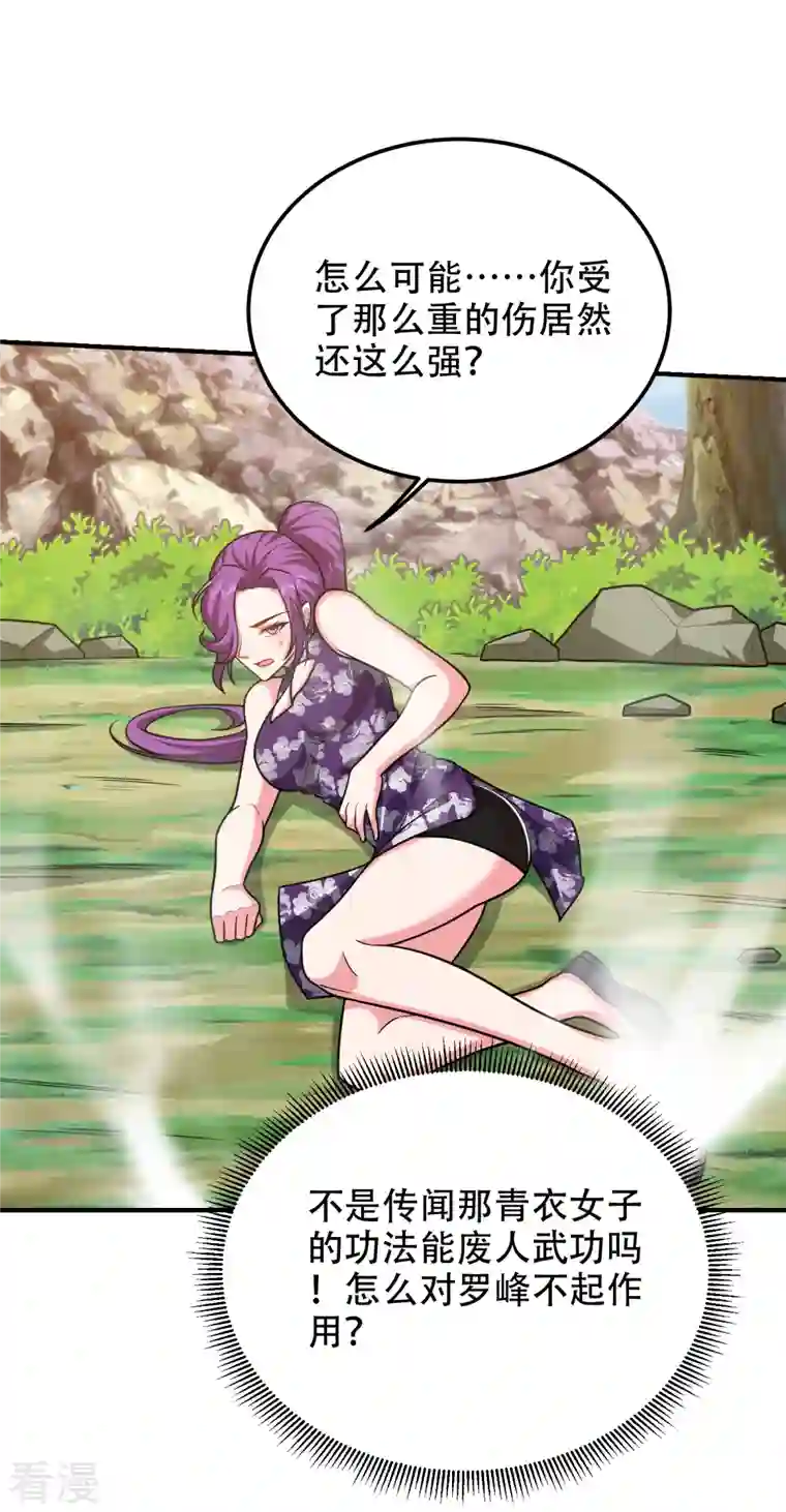 古武高手在都市第249话 你出手…我就亲你！