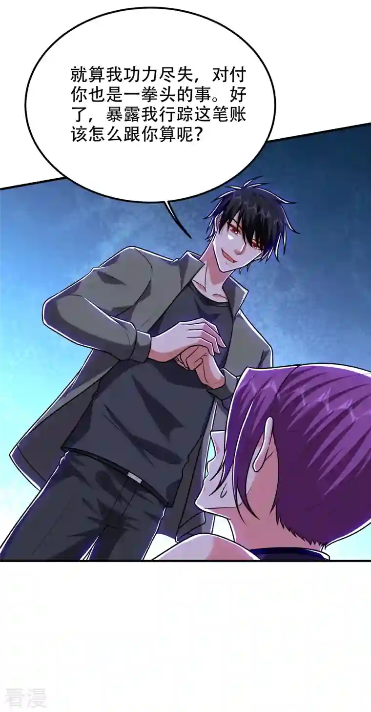 古武高手在都市第249话 你出手…我就亲你！