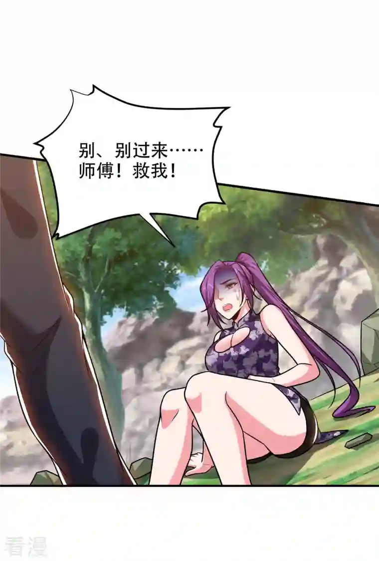 古武高手在都市第249话 你出手…我就亲你！