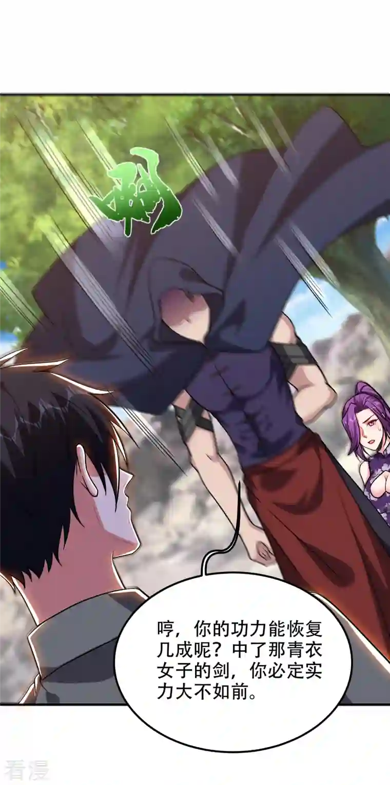 古武高手在都市第249话 你出手…我就亲你！